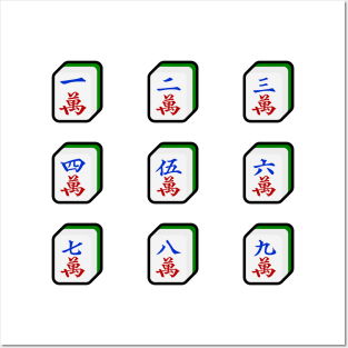 Mahjong Tiles Characters Suit 麻雀萬子 - Myriads, Cracks, Numbers | I Love Mahjong | Cantonese Sticker Posters and Art